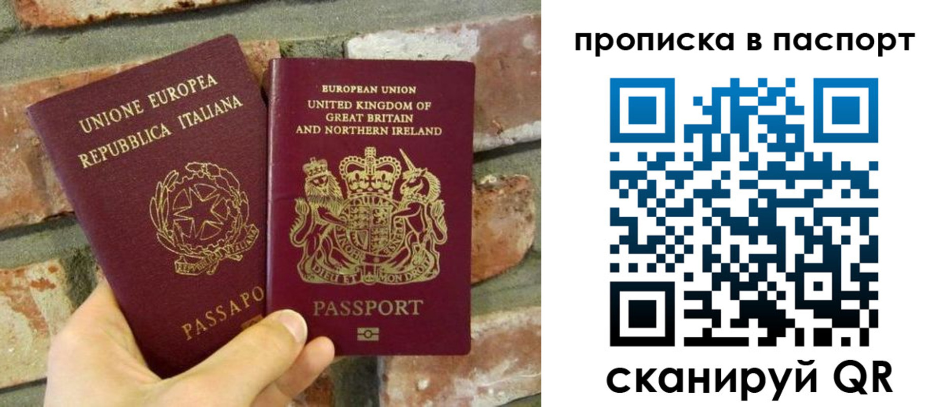 прописка в Биробиджане